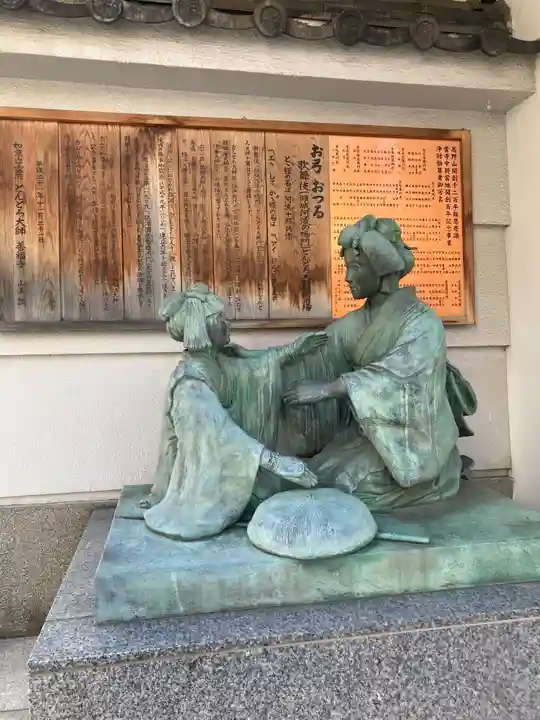 どんどろ大師善福寺(大阪府)