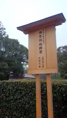 伊勢神宮外宮（豊受大神宮）のお祭り