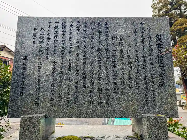 宇奈岐日女神社(大分県)