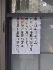 日本寺の建物その他