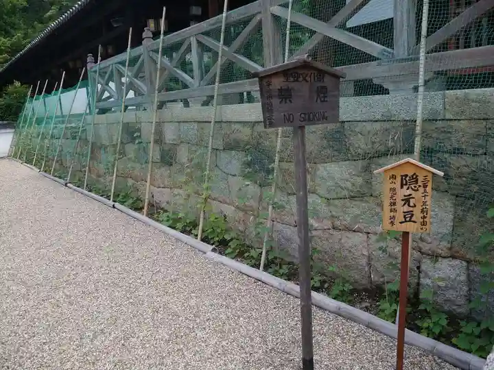 萬福寺(京都府)