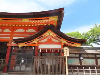 八坂神社(祇園さん)(京都府)