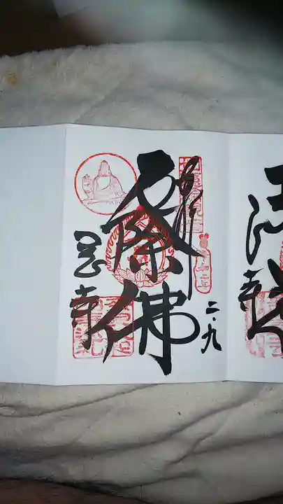 岡寺(龍蓋寺)の御朱印