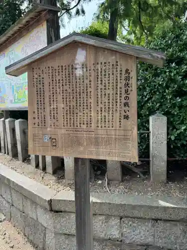 城南宮(京都府)