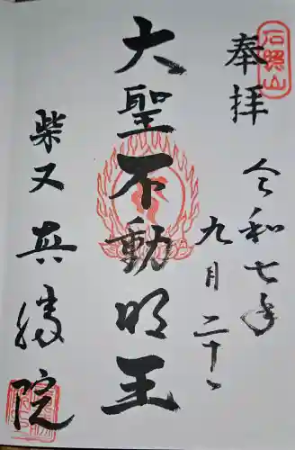 真勝院の{uncategorized: "未分類", other: "その他", undefined: "問題あり", building: "その他建物", grave: "お墓", sacred_gate: "鳥居", guardian: "狛犬", statue: "像", buddha: "仏像", history: "歴史", nature: "自然", garden: "庭園", animal: "動物", pagoda: "塔", temizu: "手水舎", mountain_gate: "山門・神門", sanctuary: "本殿・本堂", subordinate: "末社・摂社", art: "芸術", scenery: "景色", jizo: "地蔵", ema: "絵馬", goshuin: "御朱印", omikuji: "おみくじ", items: "授与品その他", amulet: "お守り", goshuincho: "御朱印帳", eats: "食事", festival: "お祭り", votive_dance: "神楽", shichigosan: "七五三参", wedding: "結婚式", experience: "体験その他", initially: "初詣", around: "周辺", anti_infection: "感染症対策"}