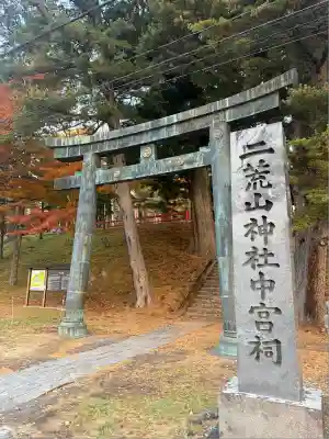 日光二荒山神社中宮祠(栃木県)