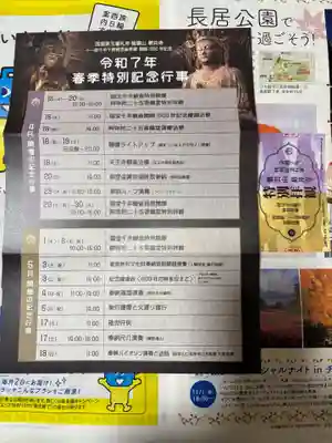 葛井寺(大阪府)