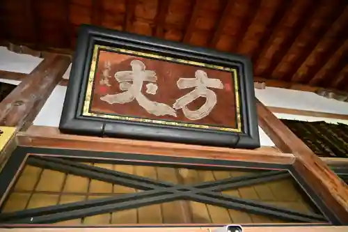 国上寺(新潟県)