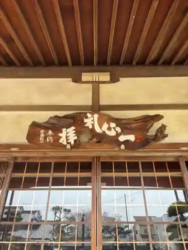 如法寺の本殿・本堂