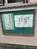 正光寺(愛知県)