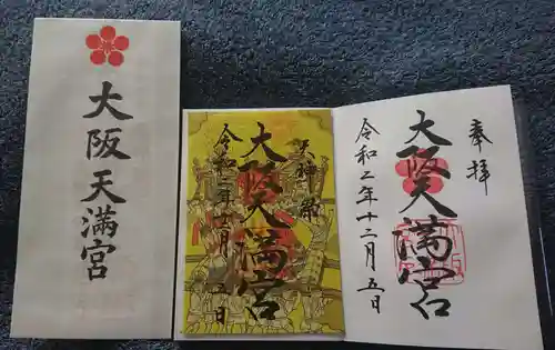 大阪天満宮の授与品その他