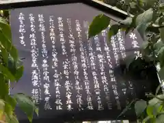 水堂須佐男神社(兵庫県)