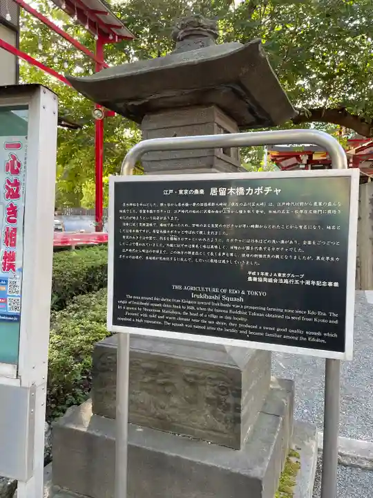 居木神社(東京都)