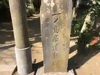 八幡宮のその他建物