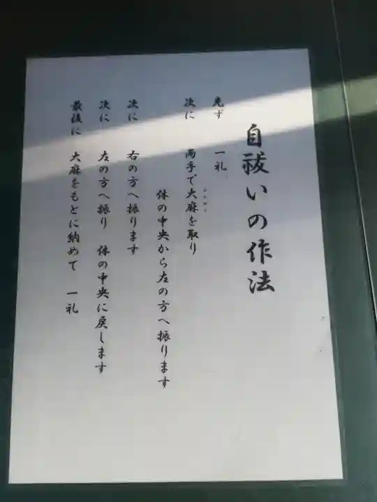 大國魂神社のその他建物