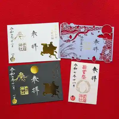 手力雄神社(岐阜県)