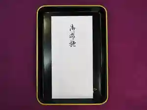 蓮久寺(千葉県)(2022年05月17日(火) 23時06分03秒投稿)