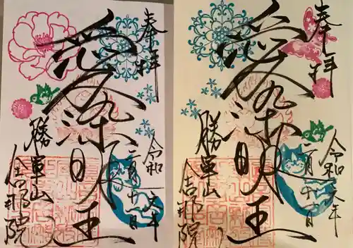 舎那院(滋賀県)