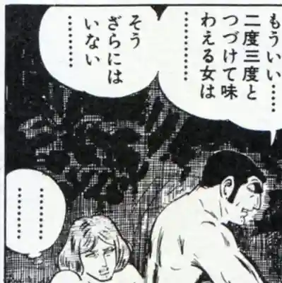 八雲神社 (通五丁目)(栃木県)