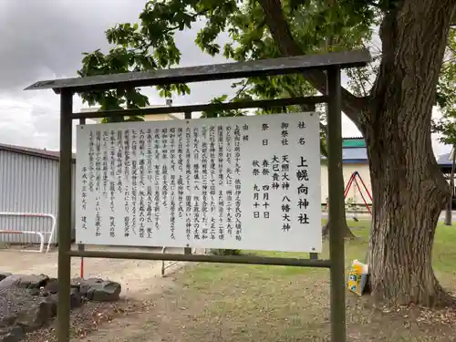 上幌向神社(北海道)