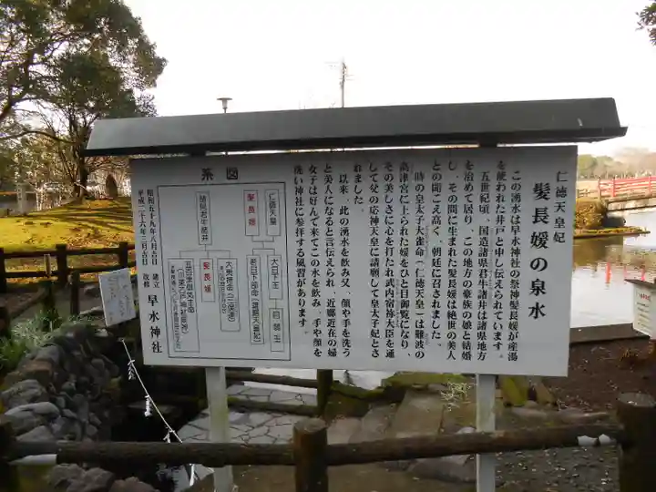 早水神社(宮崎県)