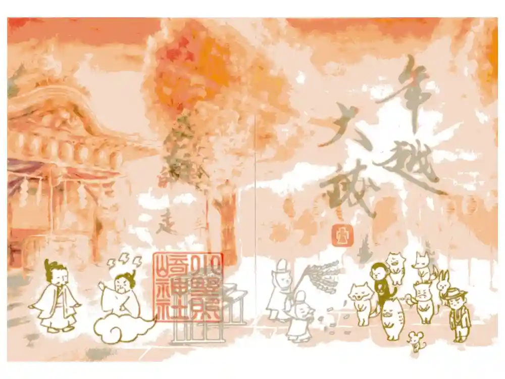 小野照崎神社の御朱印