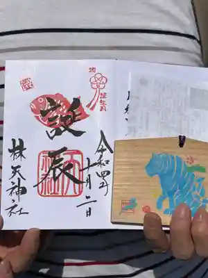 林天神社の授与品その他
