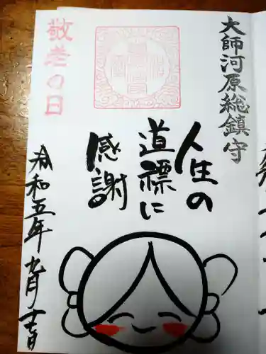 若宮八幡宮 (神奈川県)