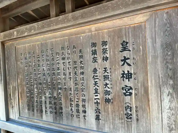 伊勢神宮内宮(皇大神宮)(三重県)