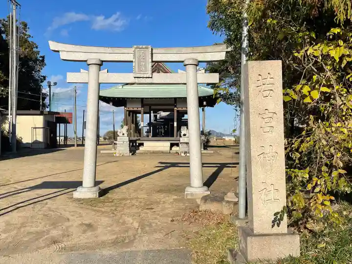 若宮神社(石田)(滋賀県)