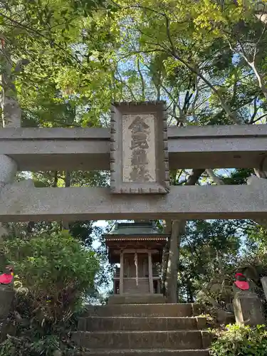 金毘羅社(東京都)