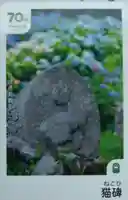 猫神社の御朱印