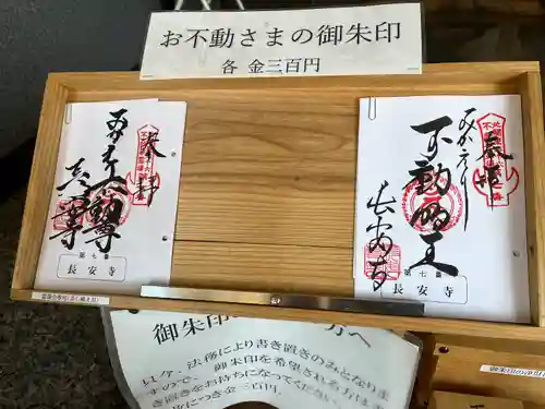 長安寺(群馬県)