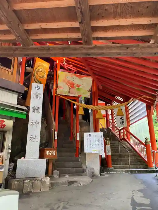 高龍神社(新潟県)