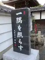 日輪寺(愛知県)