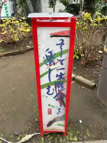 亀戸 香取神社(東京都)