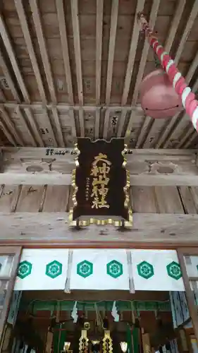 大神山神社本宮の建物その他