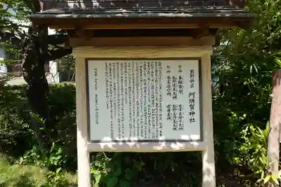 阿須賀神社のその他建物