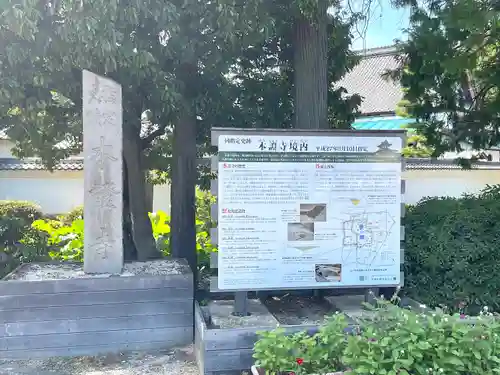 雲龍山 本證寺(愛知県)