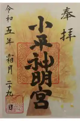 書き置きのみ。
直書きの場合預けて翌日