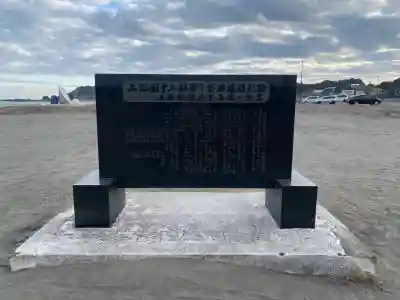 玉前神社(千葉県)