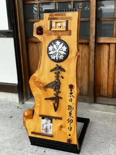 宝積寺(静岡県)