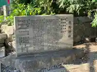 東海市熊野神社(愛知県)