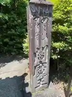 円応寺(神奈川県)