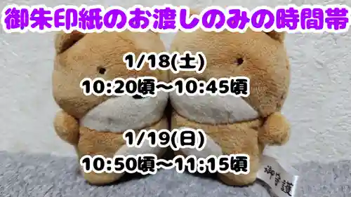 くまくま神社(導きの社 熊野町熊野神社)(東京都)