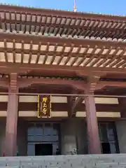 増上寺(東京都)