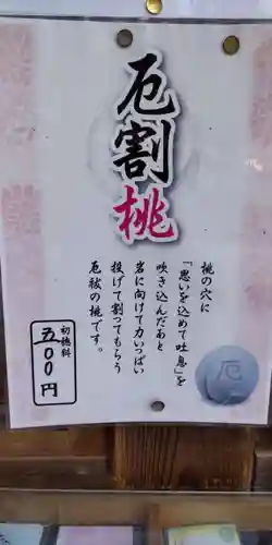 廣瀬大社(奈良県)