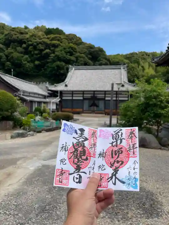 補陀寺(愛知県)