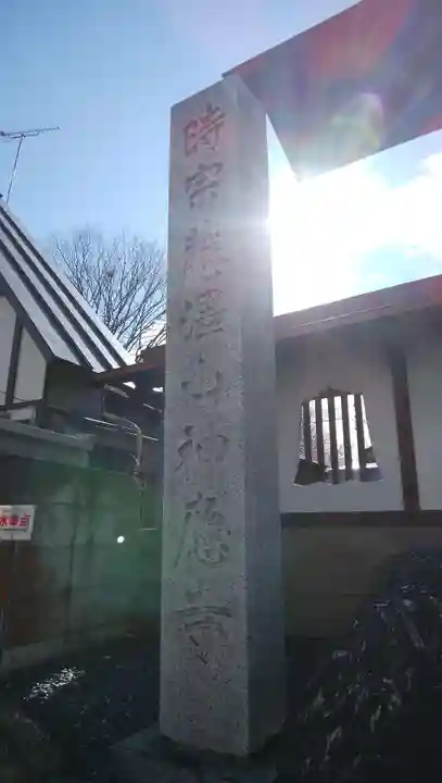 神應寺のその他建物