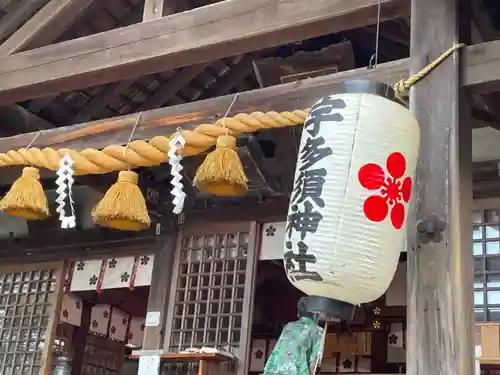 宇多須神社の本殿